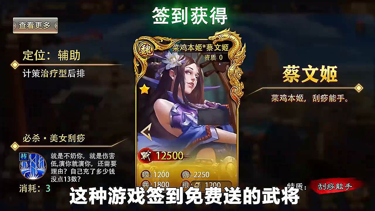 三国群英纪单机版截图