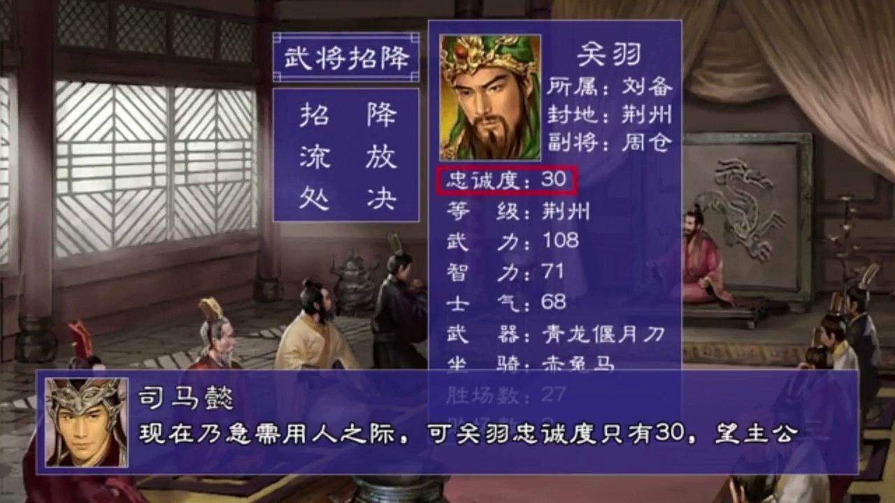 三国群英纪单机版截图