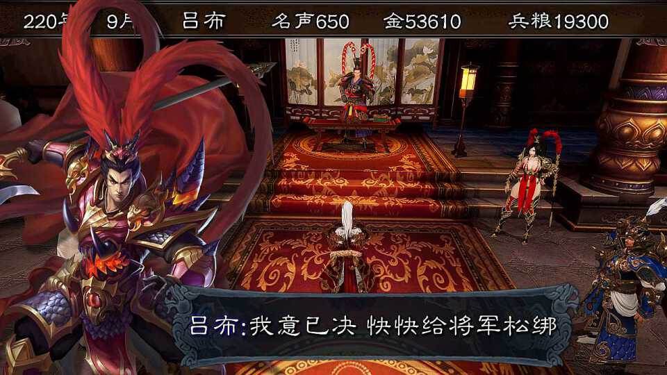 三国群英纪单机版截图