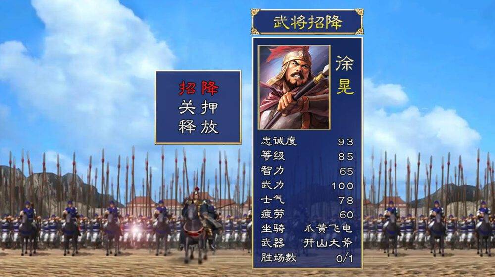 三国群英纪单机版截图