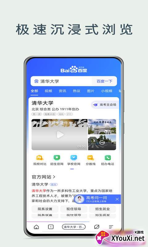 量子浏览器截图