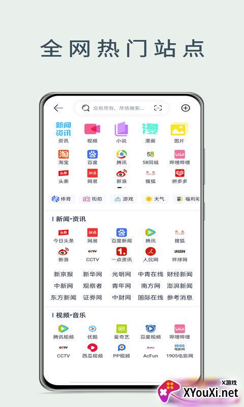 量子浏览器截图