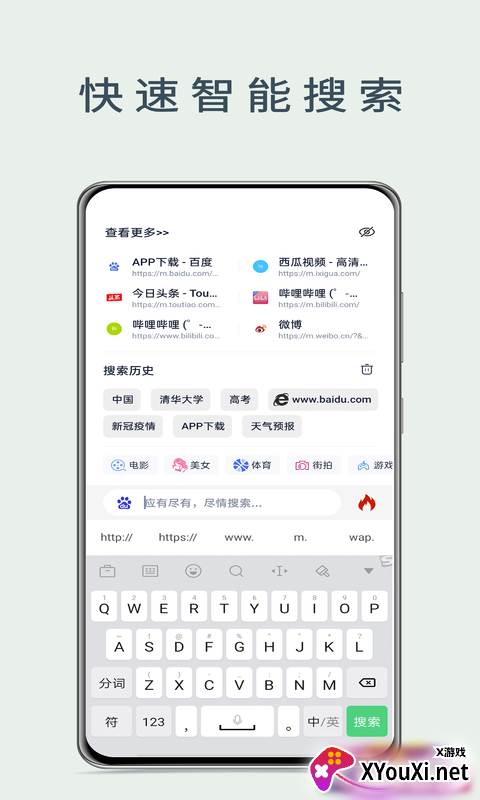 量子浏览器截图