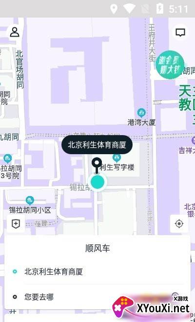 跳跳出行截图