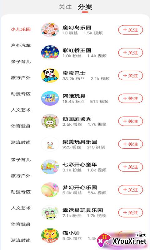 橙子短视频截图