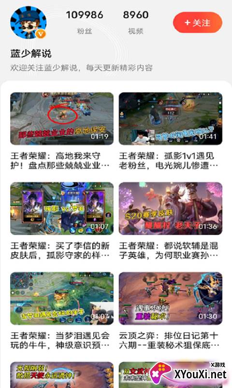 橙子短视频截图