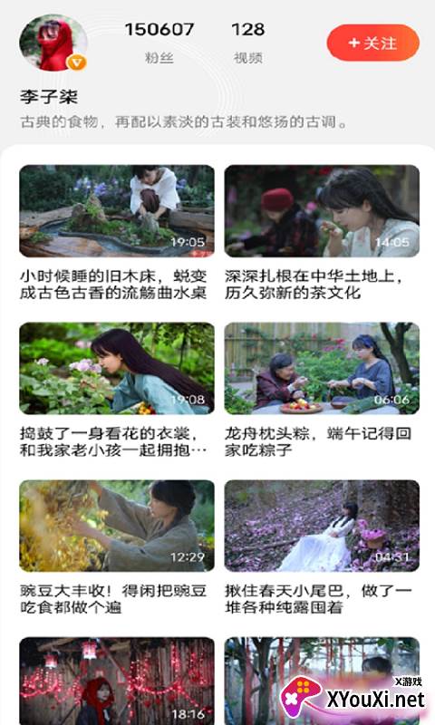 橙子短视频截图