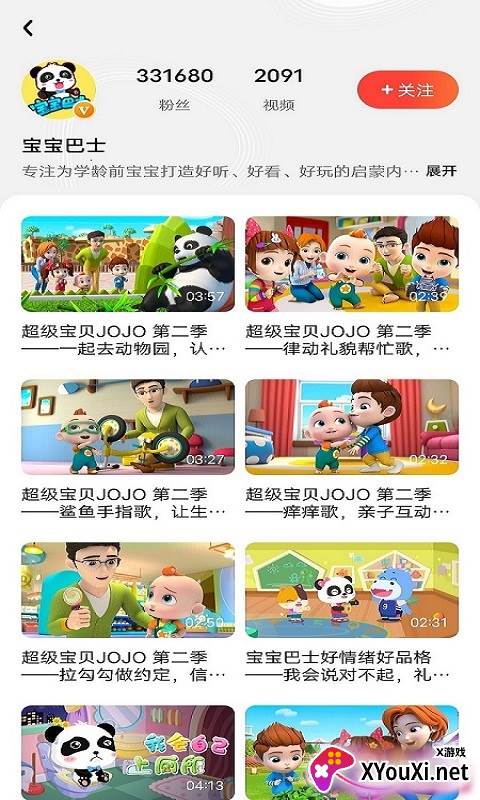 橙子短视频截图