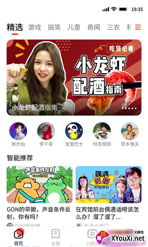 橙子短视频截图