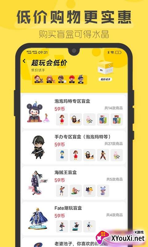 盲盒超会玩截图