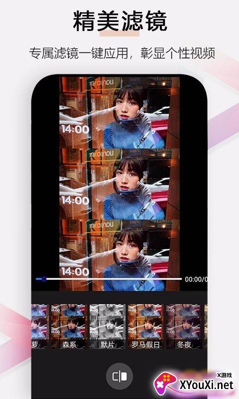 小白视频剪辑app截图