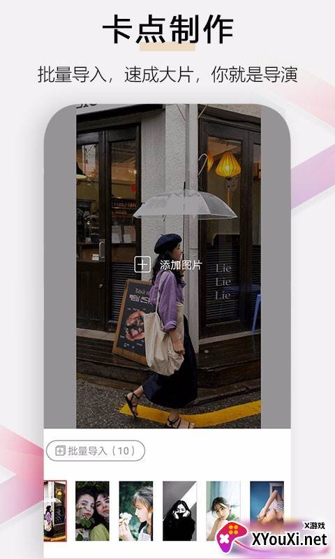 小白视频剪辑app截图