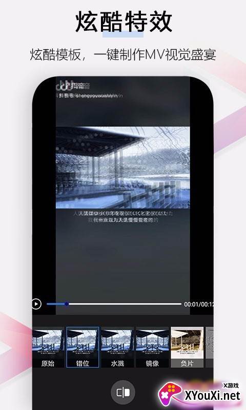小白视频剪辑app截图