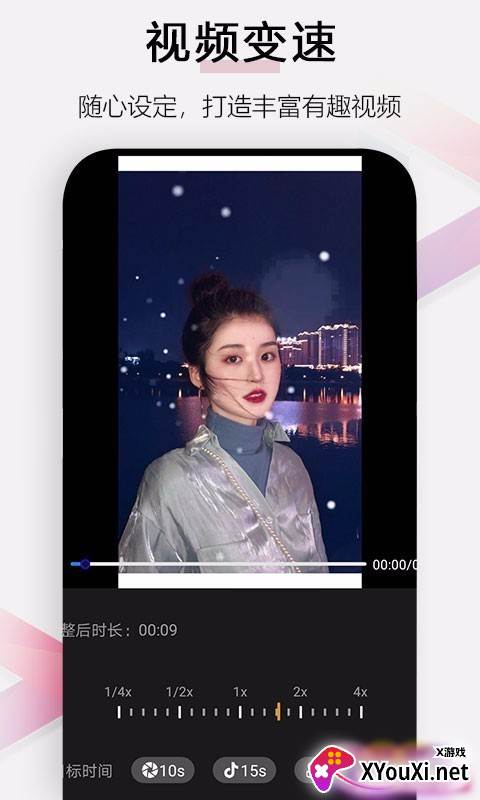 小白视频剪辑app截图