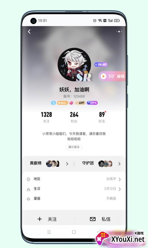 小次元截图