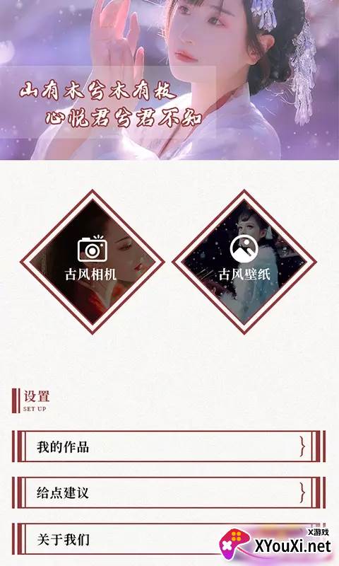 复古相机app截图