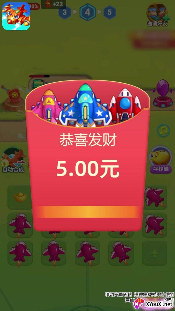飞机世界游戏截图