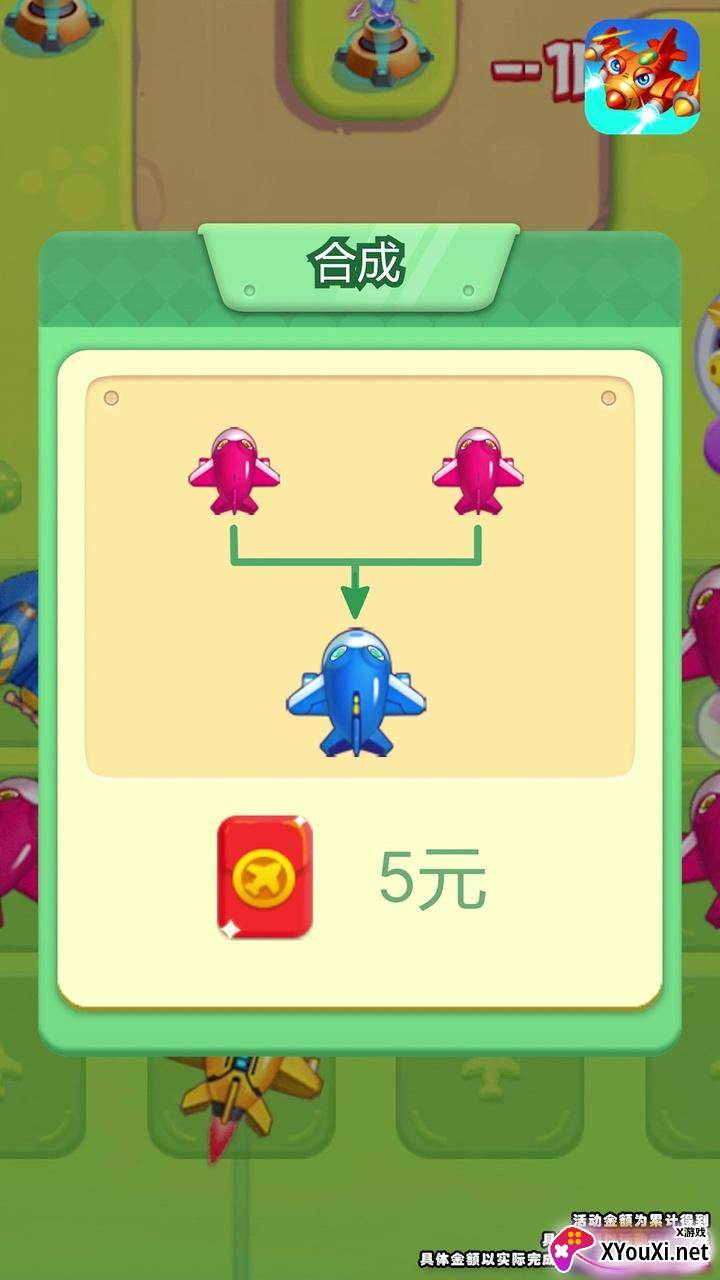 飞机世界游戏截图