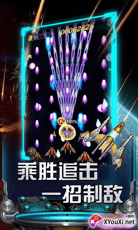 雷霆飞机大战截图