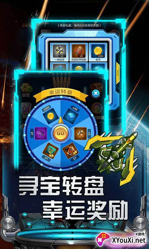 雷霆飞机大战截图