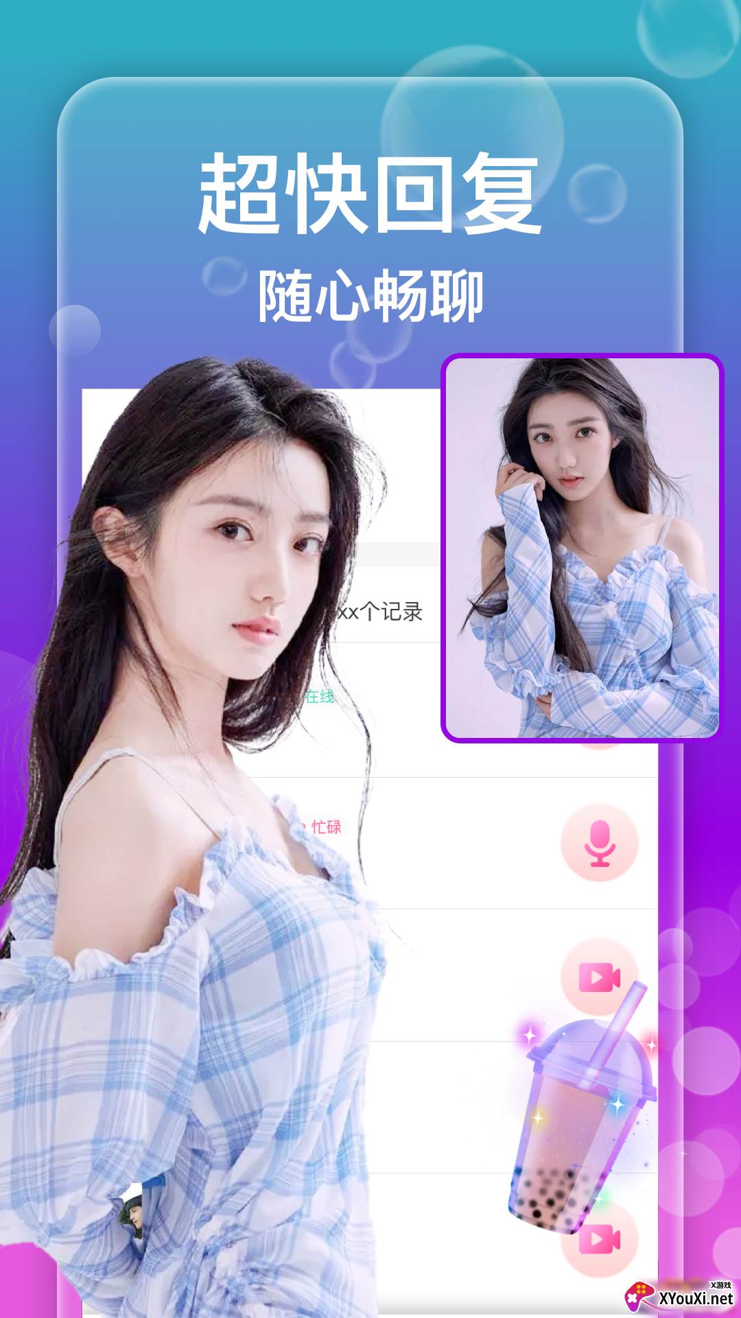 附近寻爱伴聊截图