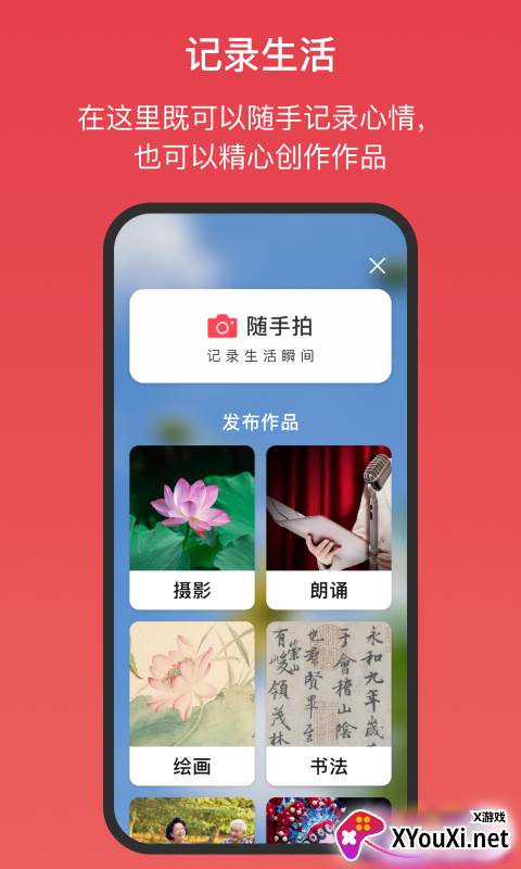 桃有木平台截图