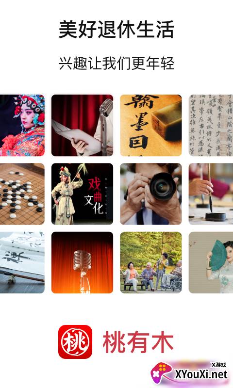 桃有木平台截图