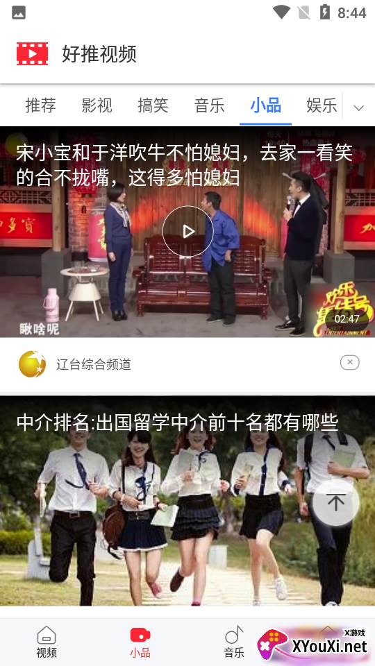 好推视频截图