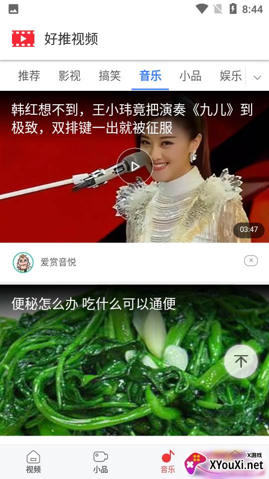 好推视频截图