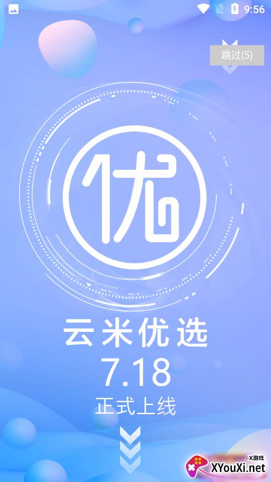 云米优选app截图