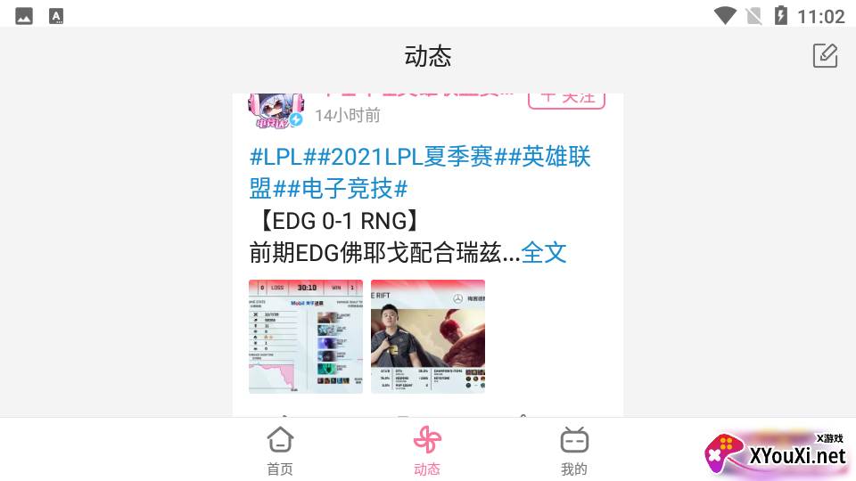 哔哩哔哩HD安卓版截图