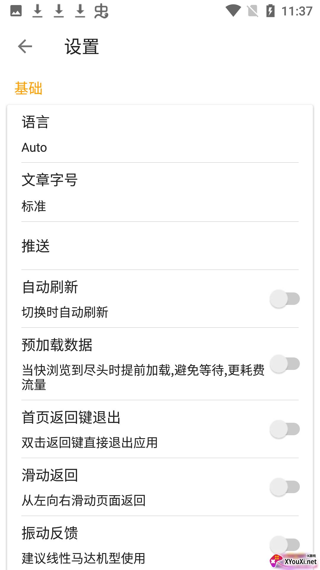 Mere新闻最新版截图
