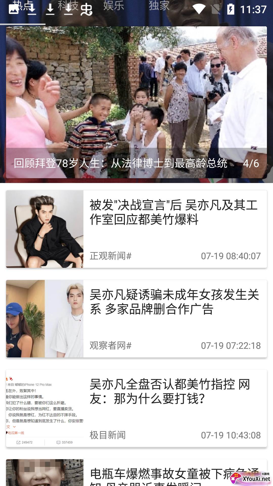 Mere新闻最新版截图