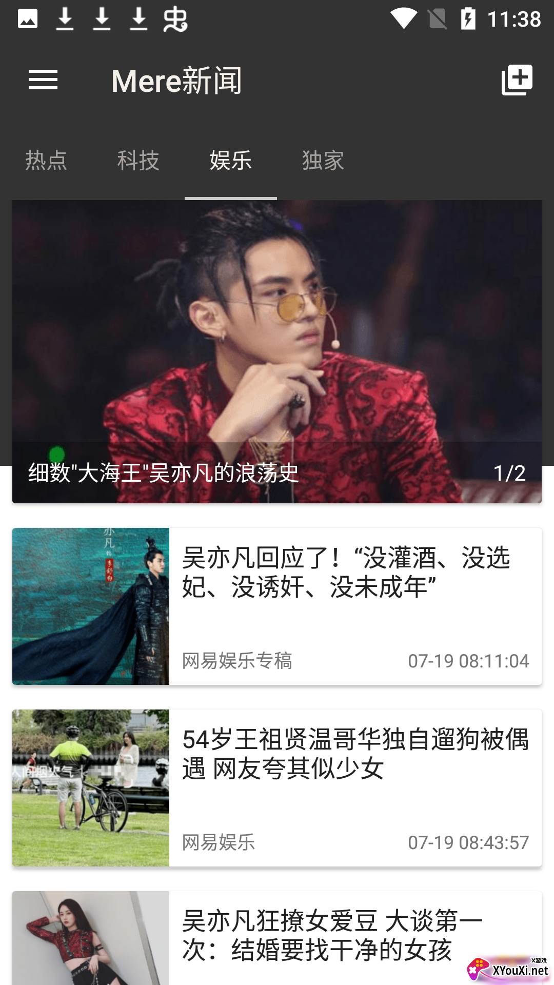 Mere新闻最新版截图