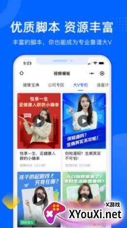 集客跟拍助手截图