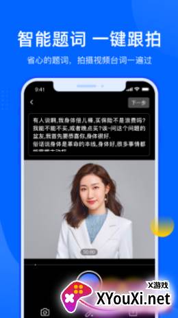 集客跟拍助手截图