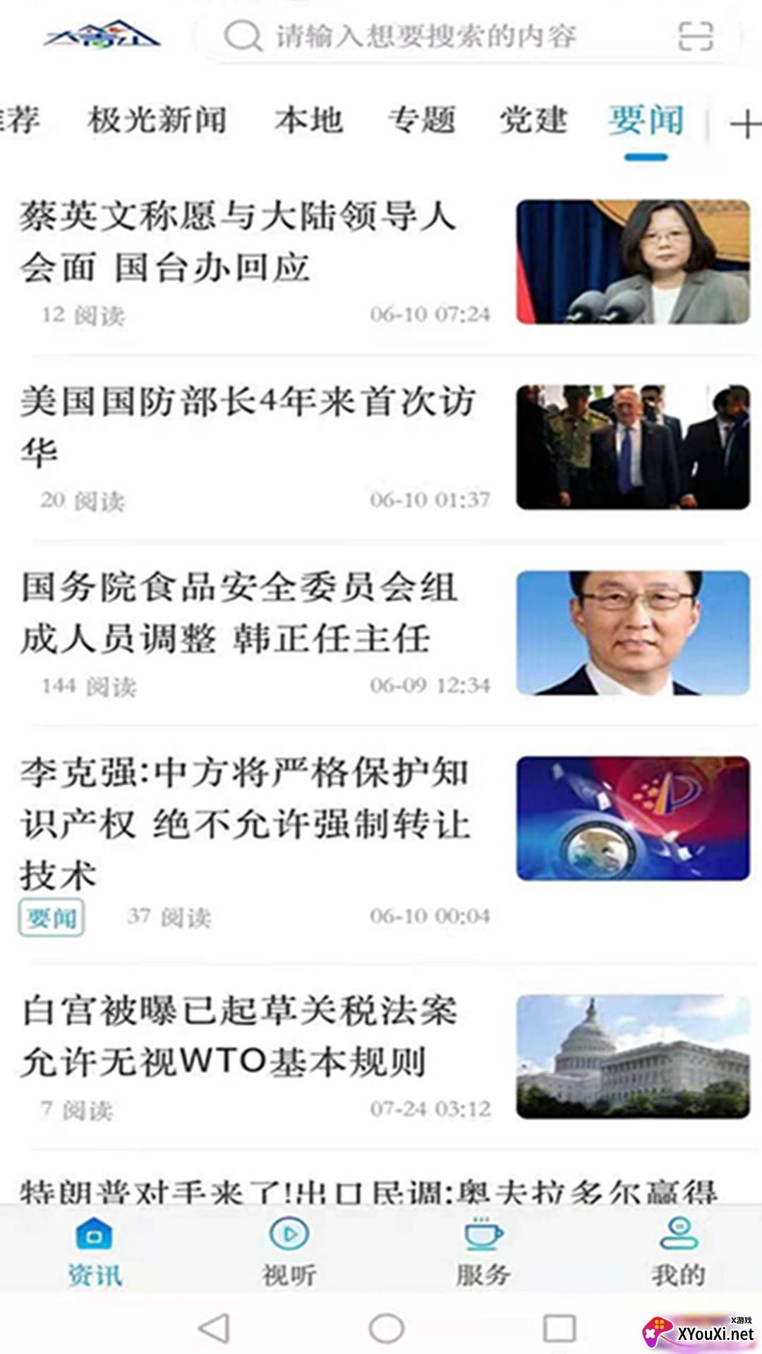 大箐山融媒截图