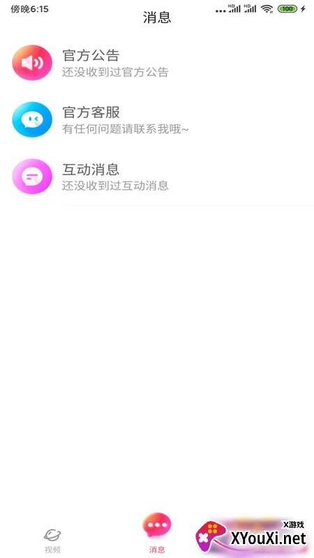 奇遇视频安卓版截图