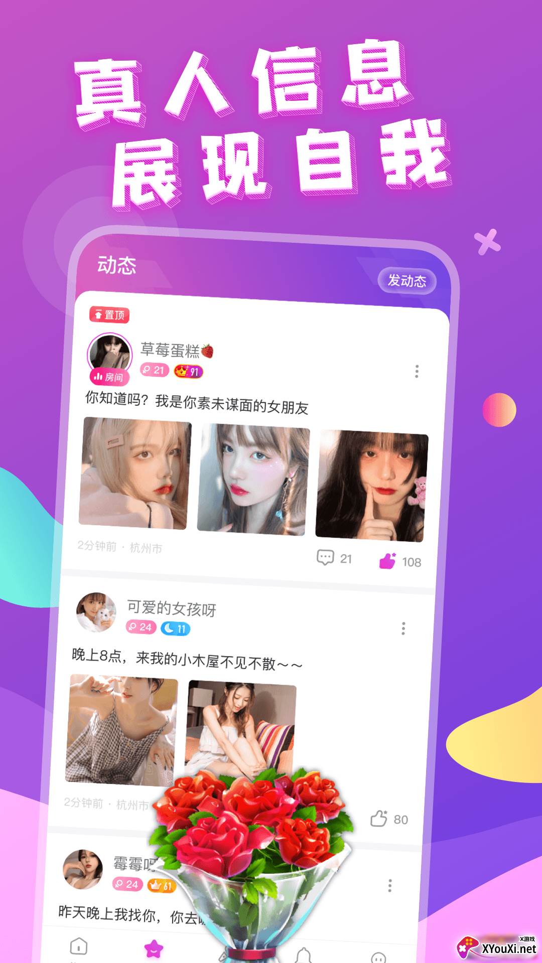 附近约会平台截图