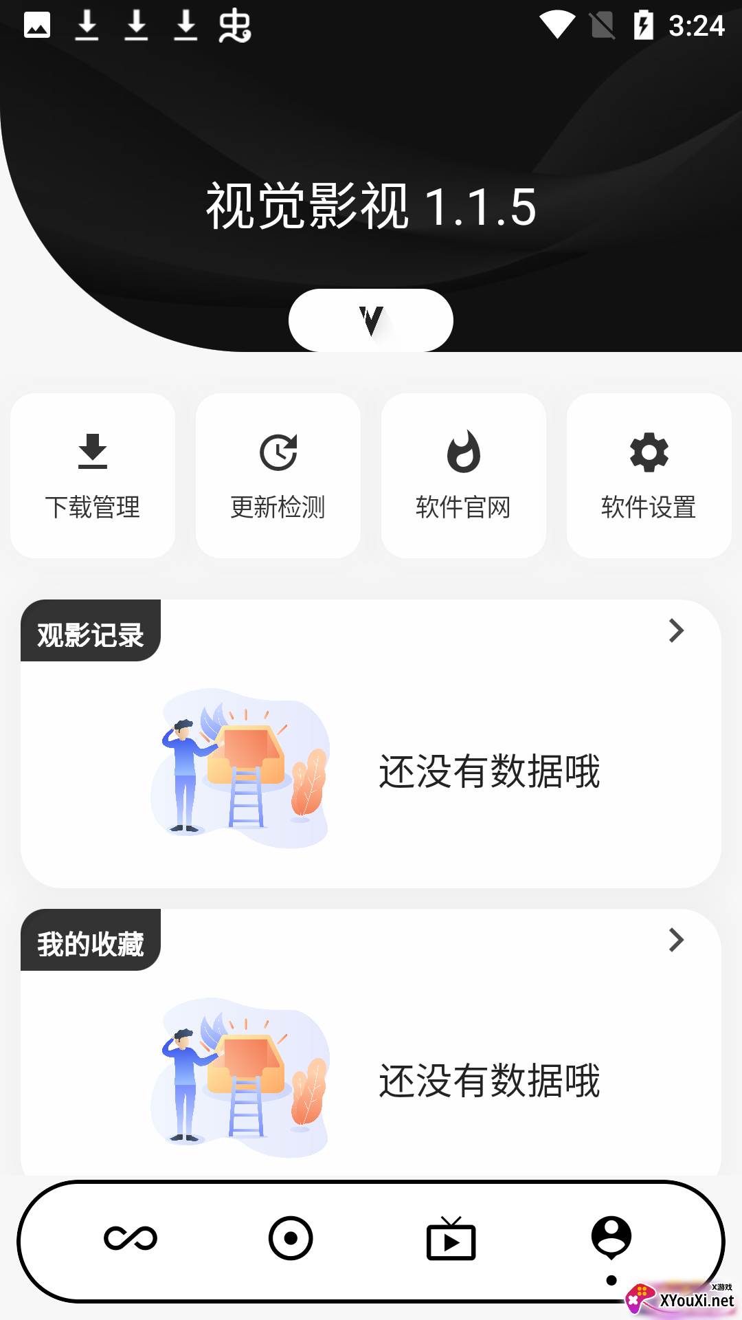视觉影视安卓版截图