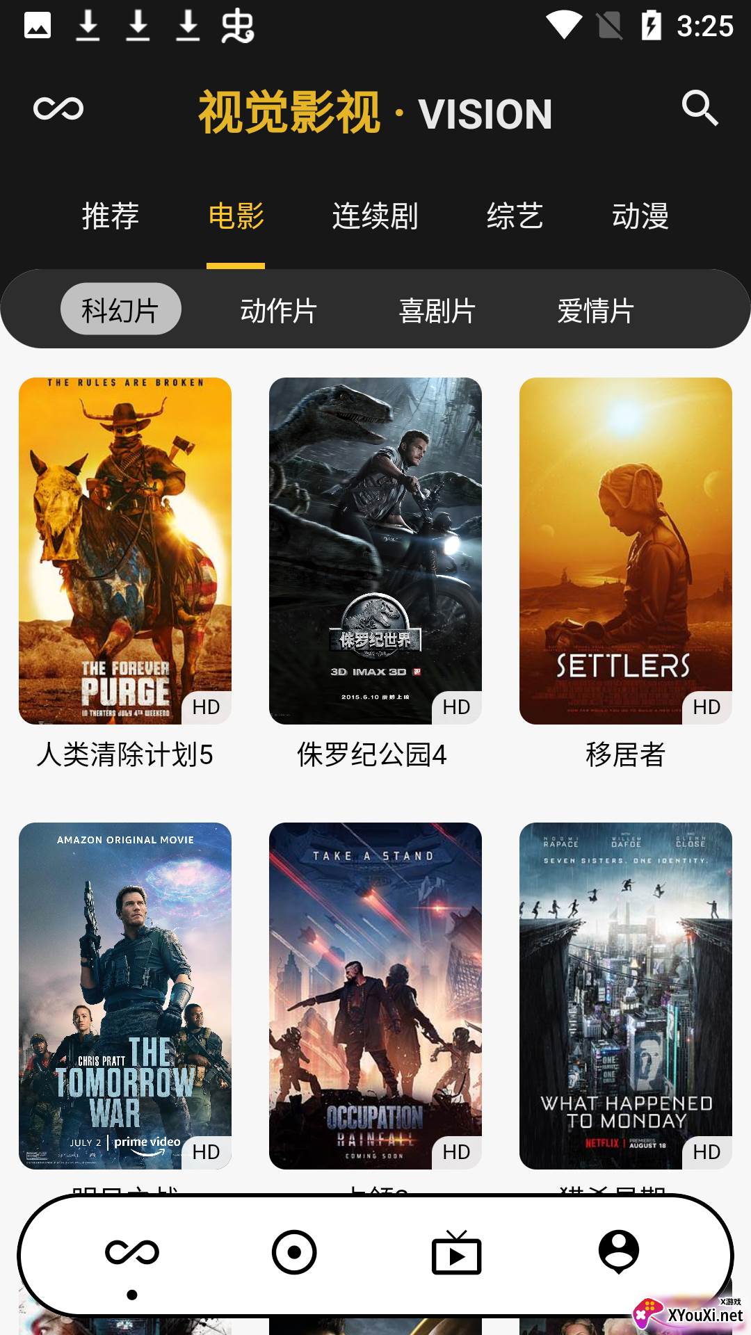 视觉影视安卓版截图