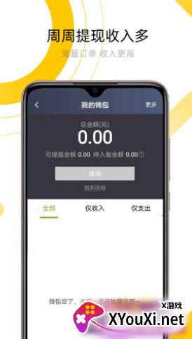 妥妥出租司机端截图