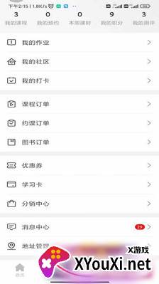 伟德教育截图