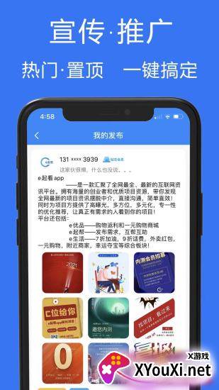 e起看极速版软件截图