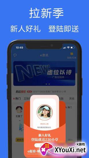 e起看极速版软件截图