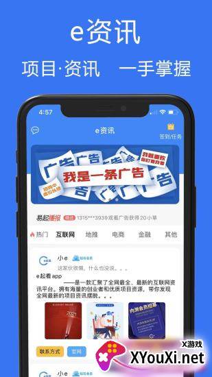 e起看极速版软件截图