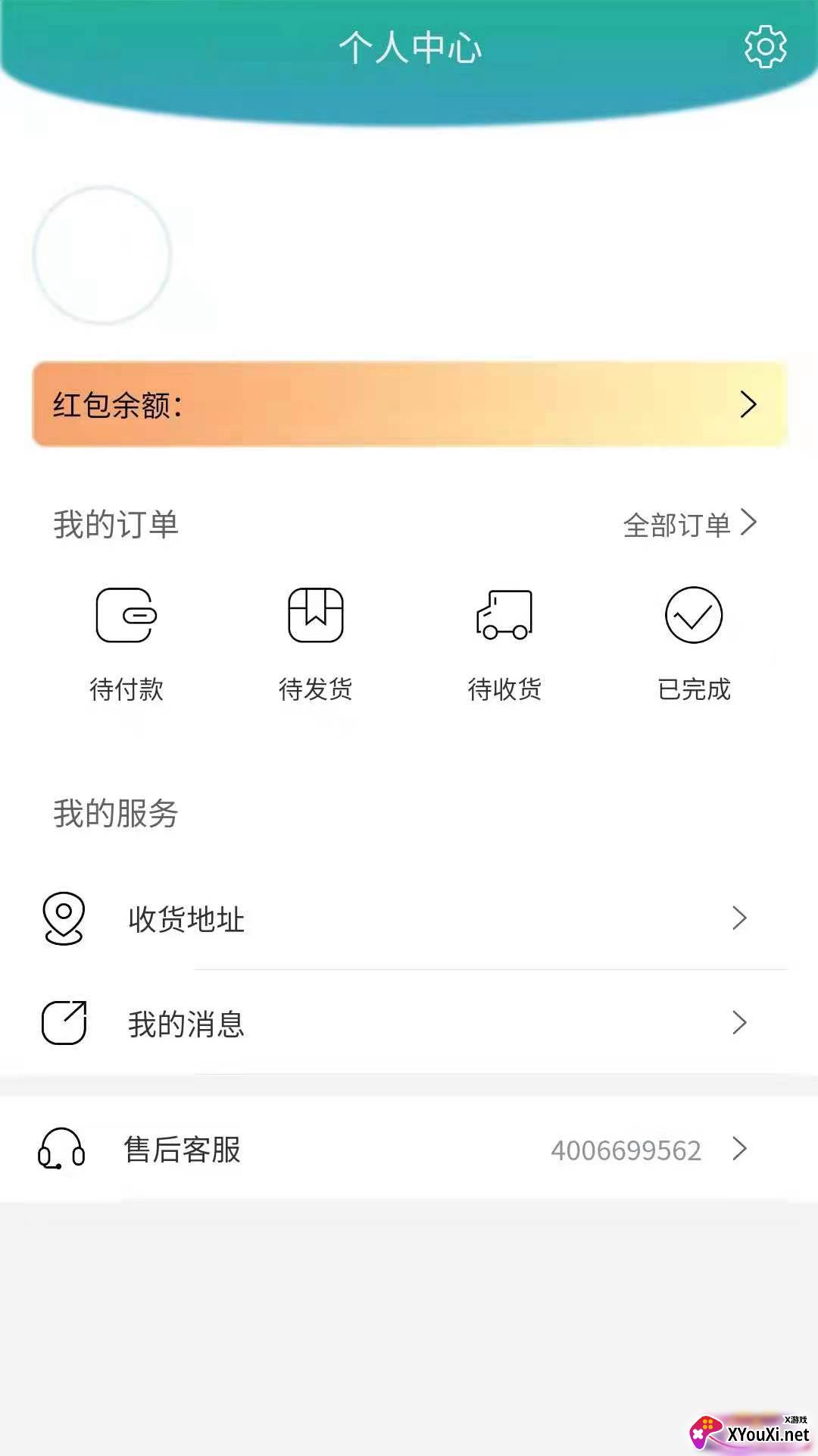 铂品购app截图