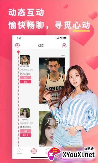 奶糖约会社交聊天交友app截图