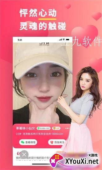 奶糖约会社交聊天交友app截图