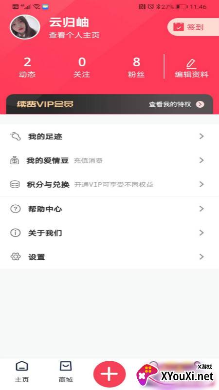 有枝相亲交友截图